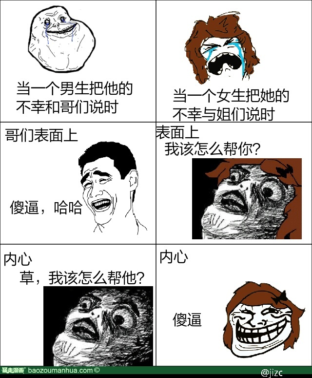 男女有别
