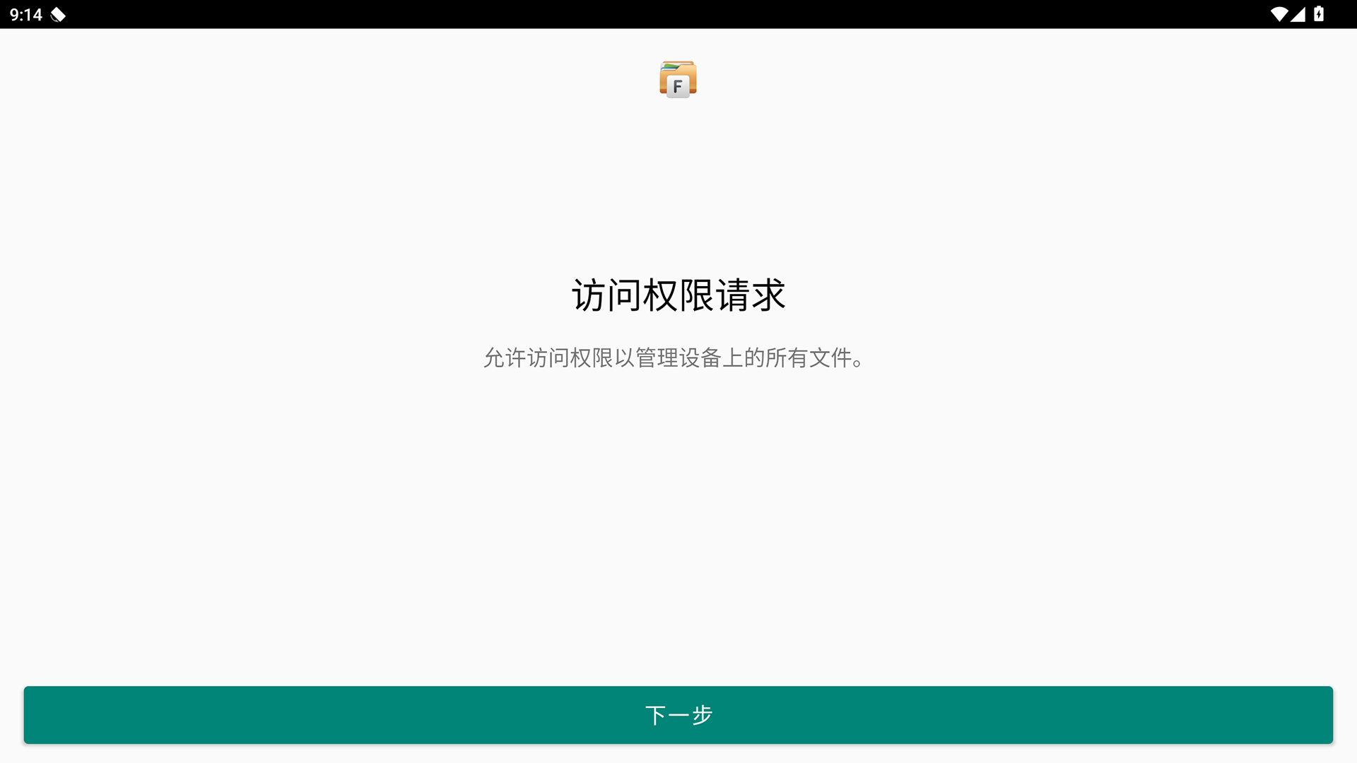 Filemanage.png